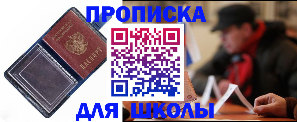 временная регистрация в Белгородской области