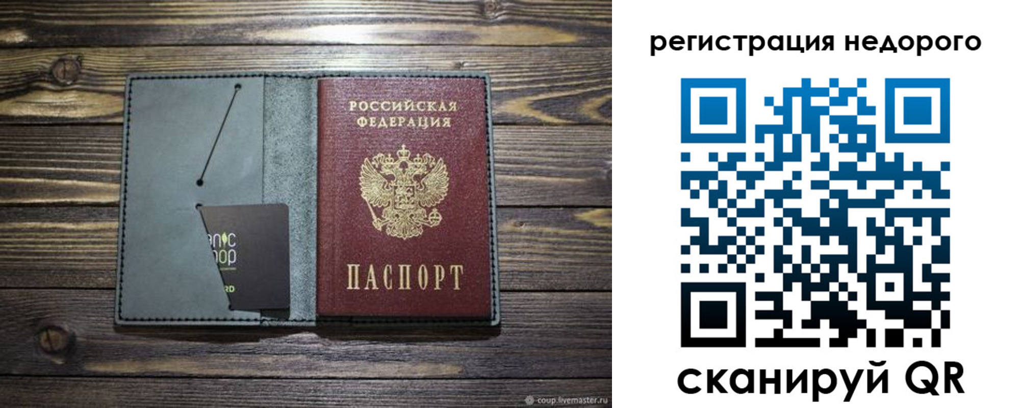 временная регистрация для школы в Белгородской области