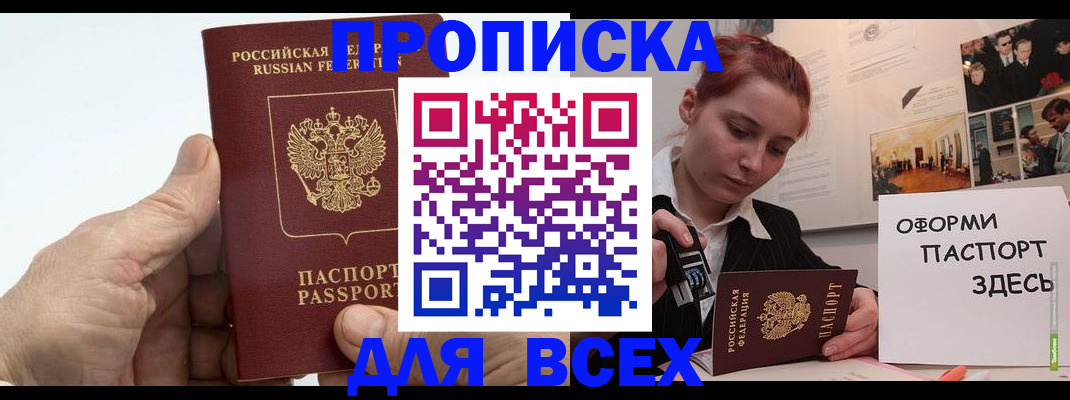 временная регистрация 2025 в Белгородской области