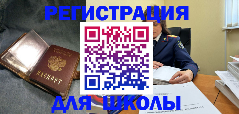регистрация для дет. сада в Белгородской области